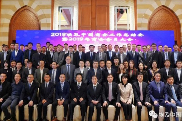 Egypt China Chamber of Commerce holds 2019 Annual Meeting